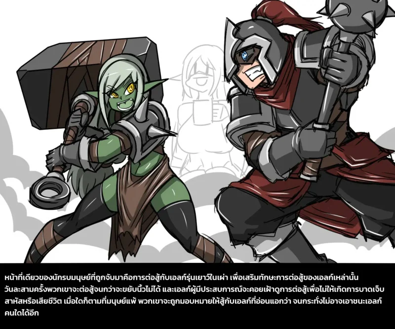 เผ่าพันธุ์ผสม ภาพ 19