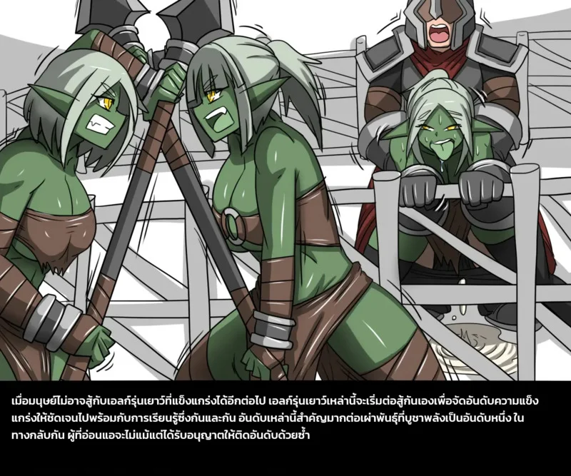 เผ่าพันธุ์ผสม ภาพ 23