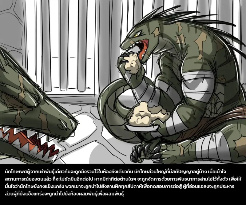 เผ่าพันธุ์ผสม ภาพ 30