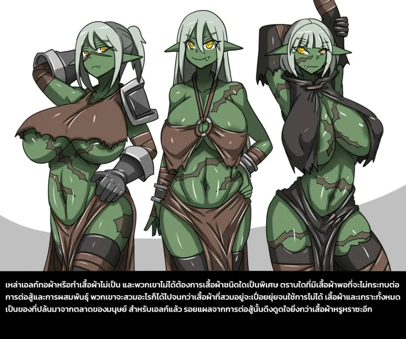 เผ่าพันธุ์ผสม ภาพ 41