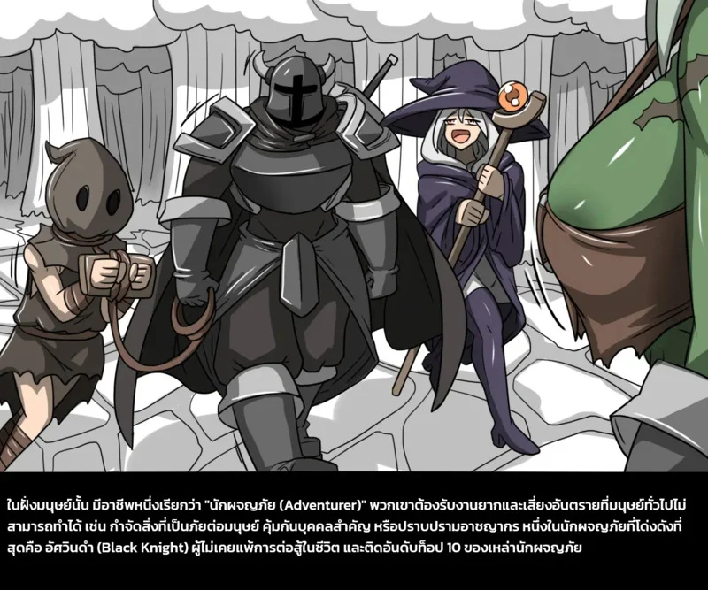 เผ่าพันธุ์ผสม ภาพ 43