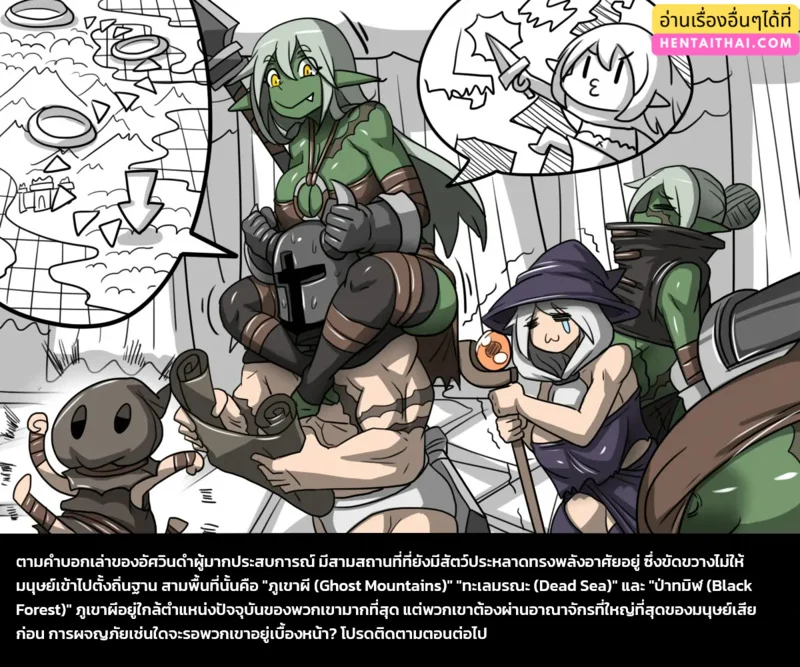 เผ่าพันธุ์ผสม ภาพ 45