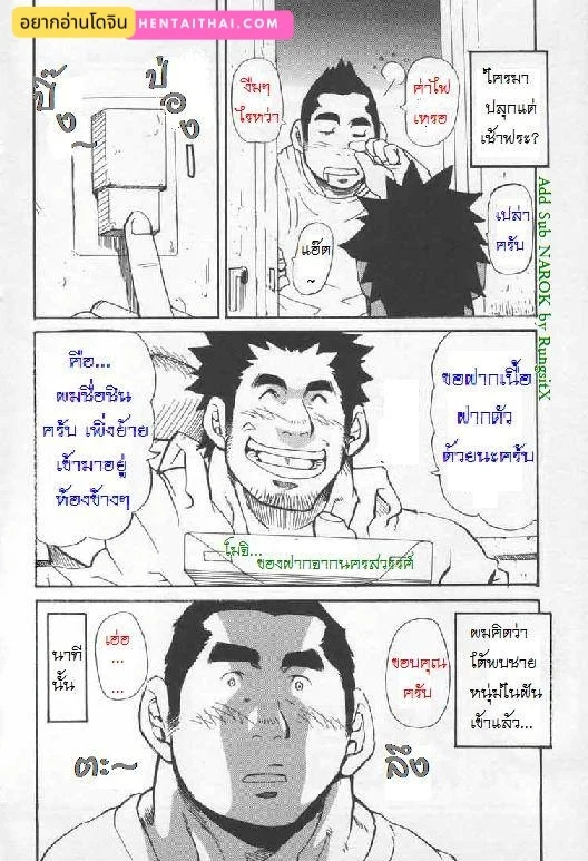 เพียงแอบมอง ภาพ 2