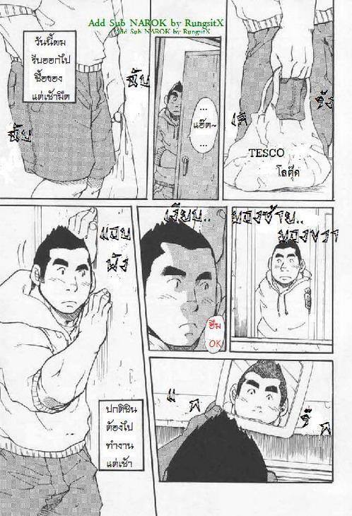 เพียงแอบมอง ภาพ 3
