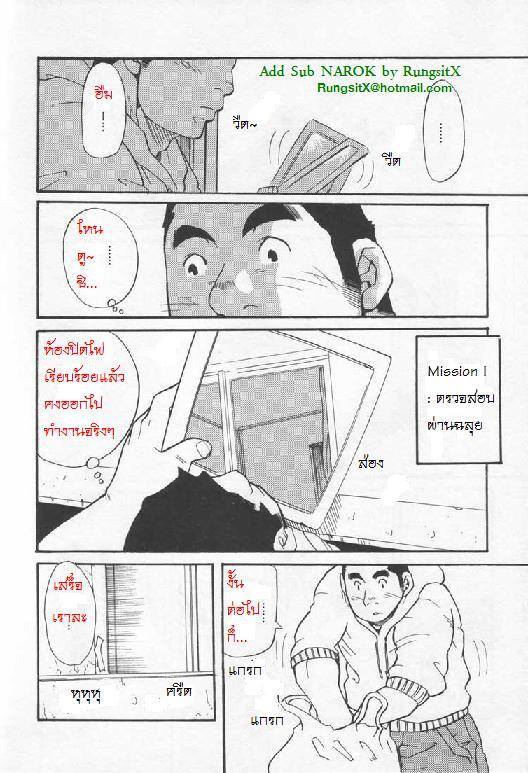 เพียงแอบมอง ภาพ 4