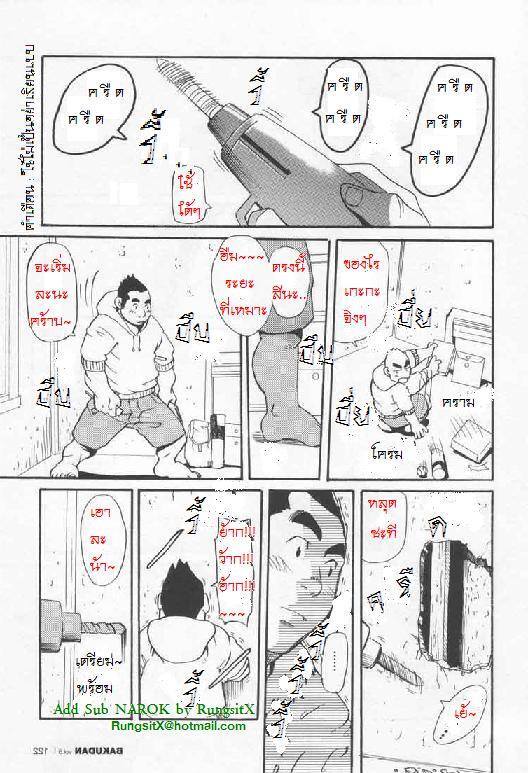 เพียงแอบมอง ภาพ 5