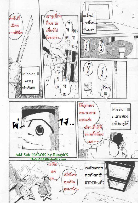 เพียงแอบมอง ภาพ 6