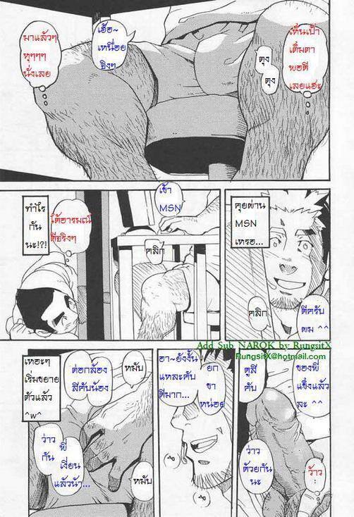 เพียงแอบมอง ภาพ 7