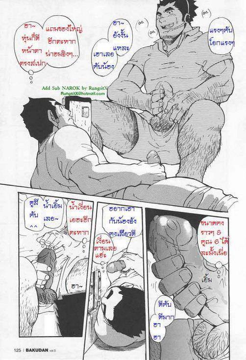 เพียงแอบมอง ภาพ 8