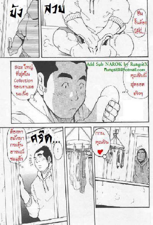 เพียงแอบมอง ภาพ 9