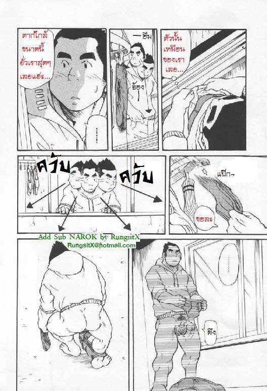 เพียงแอบมอง ภาพ 10