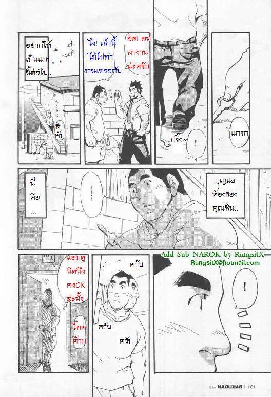 เพียงแอบมอง ภาพ 14