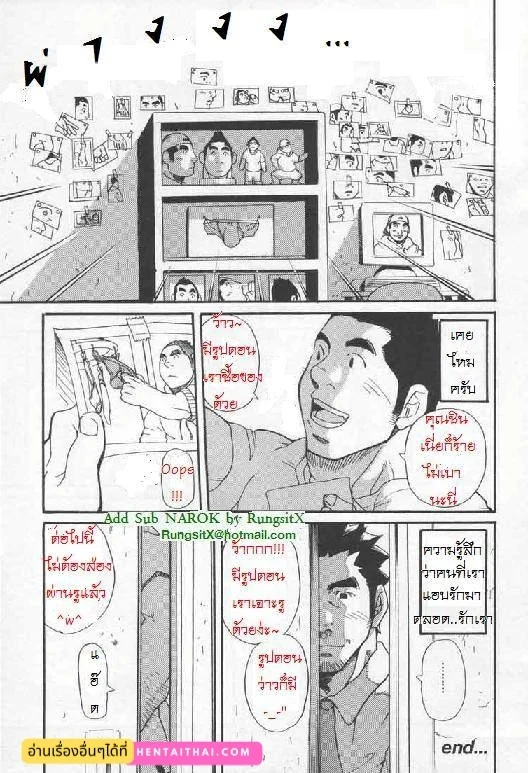 เพียงแอบมอง ภาพ 15