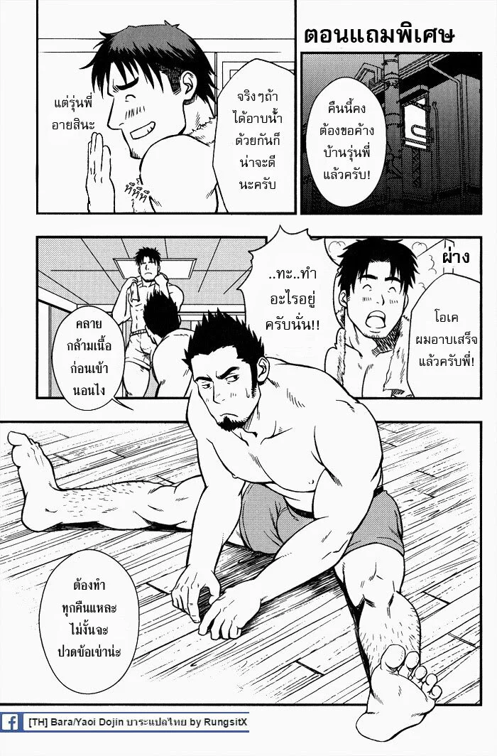 ทะลวงรัก กับดักหัวใจ ภาพ 59