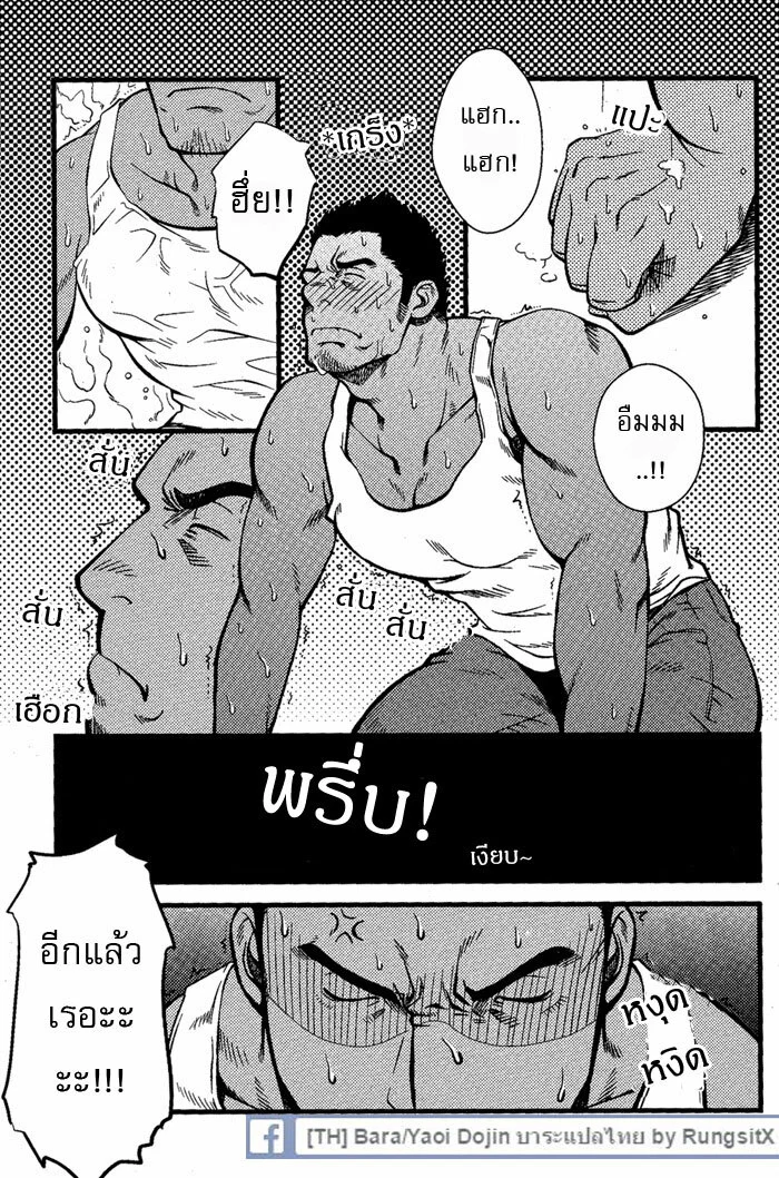 ทะลวงรัก กับดักหัวใจ ภาพ 63