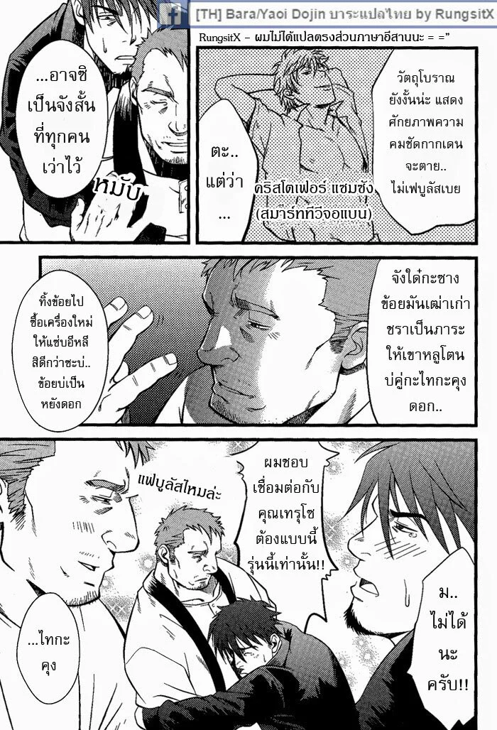 ทะลวงรัก กับดักหัวใจ ภาพ 71