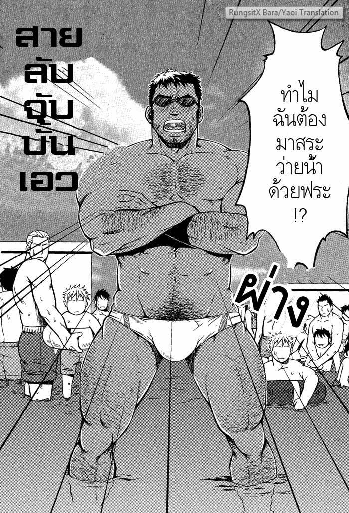 ทะลวงรัก กับดักหัวใจ ภาพ 130