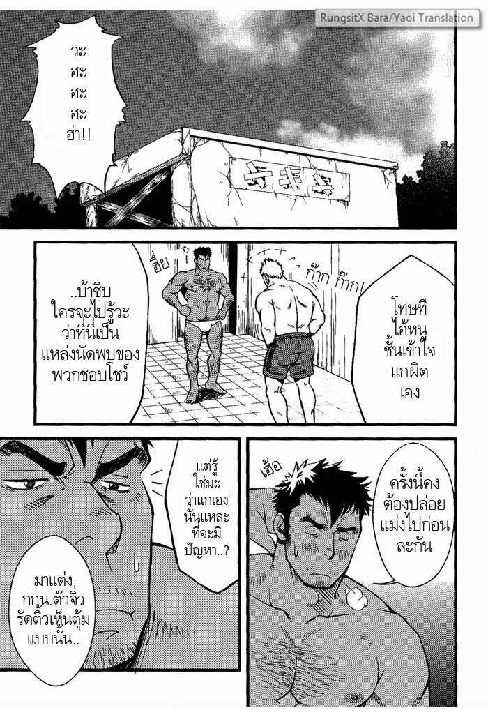 ทะลวงรัก กับดักหัวใจ ภาพ 137