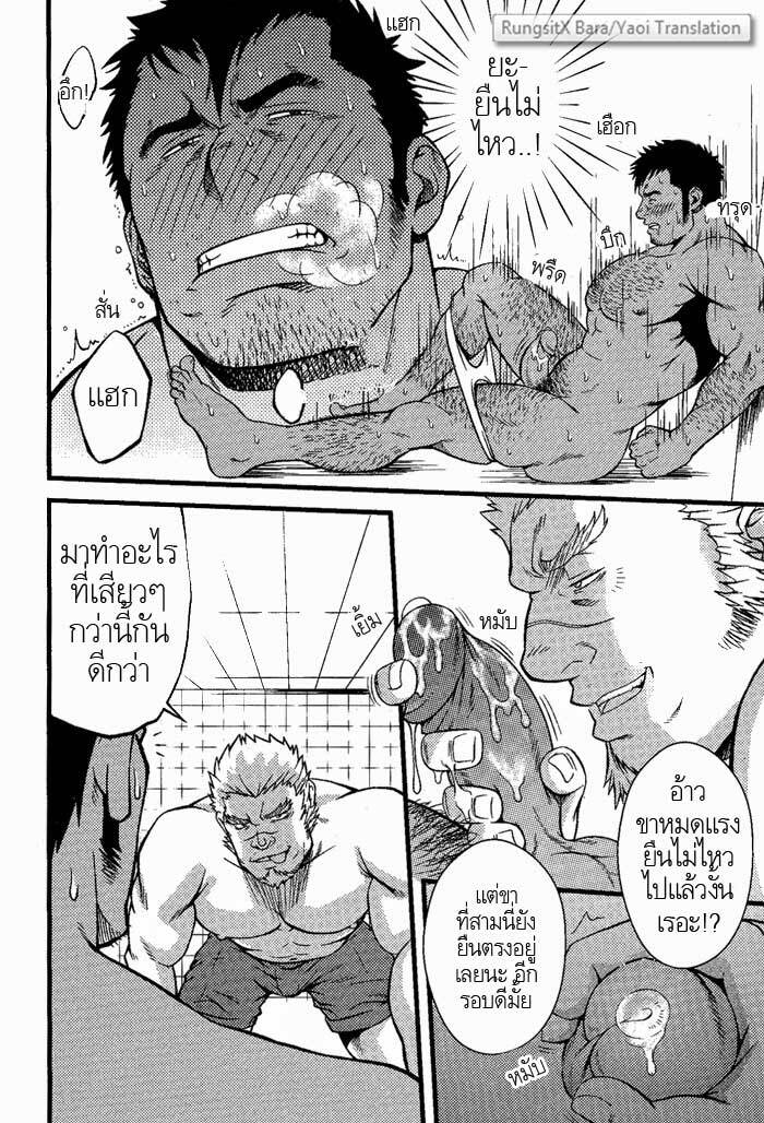 ทะลวงรัก กับดักหัวใจ ภาพ 146