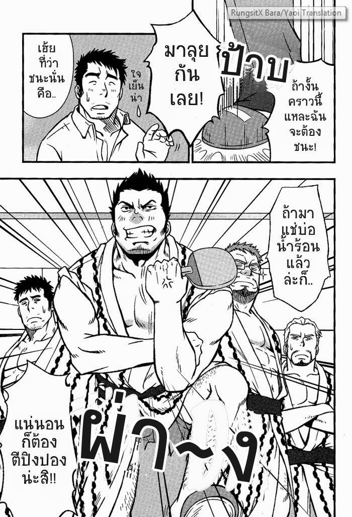 ทะลวงรัก กับดักหัวใจ ภาพ 160