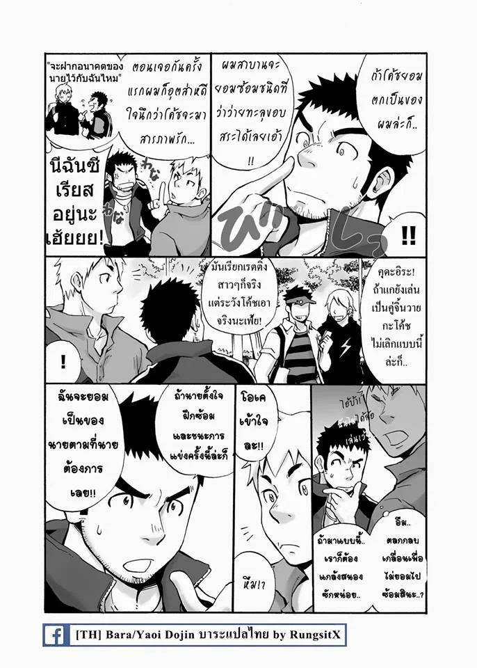 โค้ช ภาพ 5