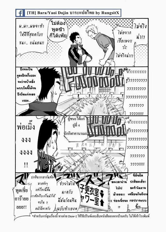 โค้ช ภาพ 6