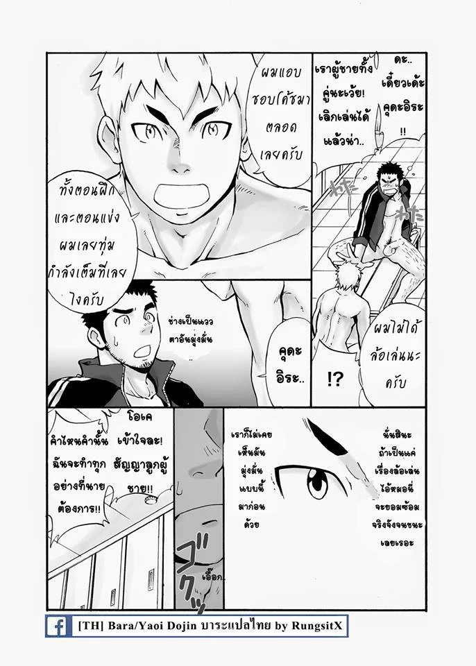 โค้ช ภาพ 9