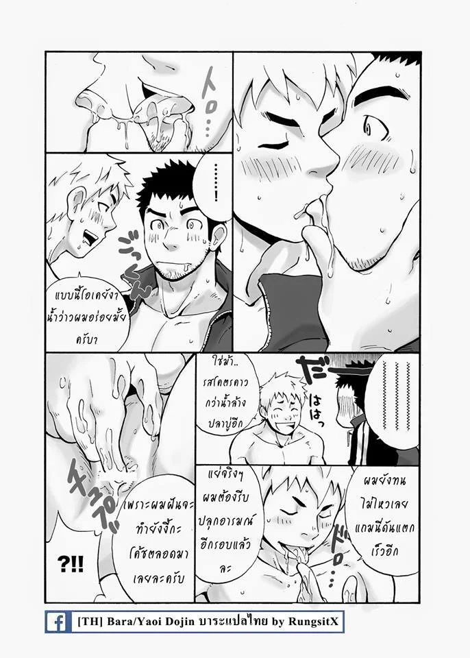 โค้ช ภาพ 11