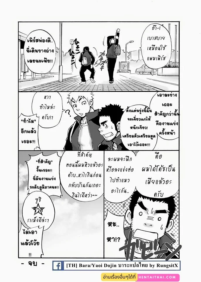 โค้ช ภาพ 15