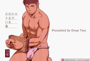 อ่านโดจิน เกาะแห่งเทพหมาป่า แปลไทย