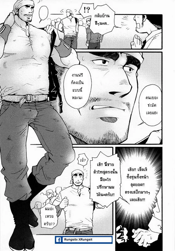 รักไม่เกี่ยวขนาด ภาพ 4