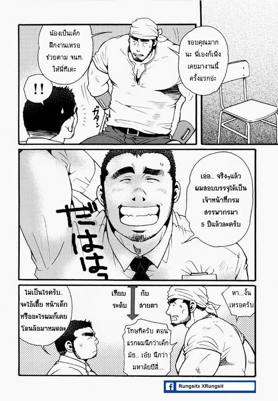 รักไม่เกี่ยวขนาด ภาพ 5
