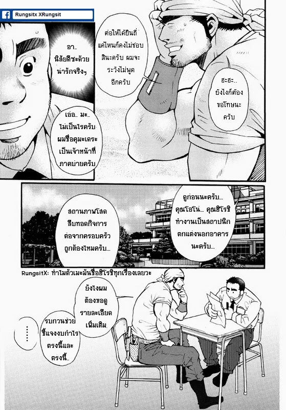 รักไม่เกี่ยวขนาด ภาพ 6