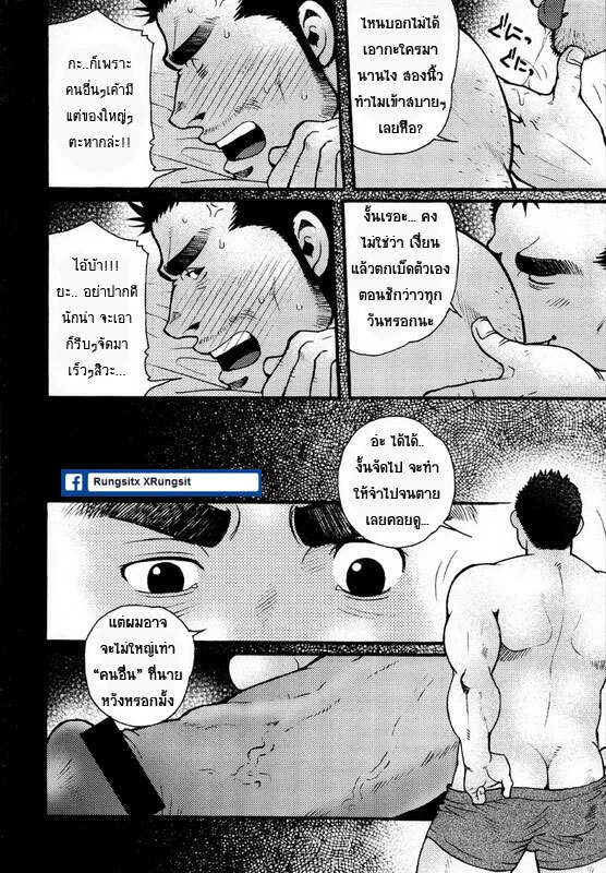 รักไม่เกี่ยวขนาด ภาพ 13