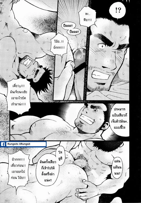 รักไม่เกี่ยวขนาด ภาพ 14