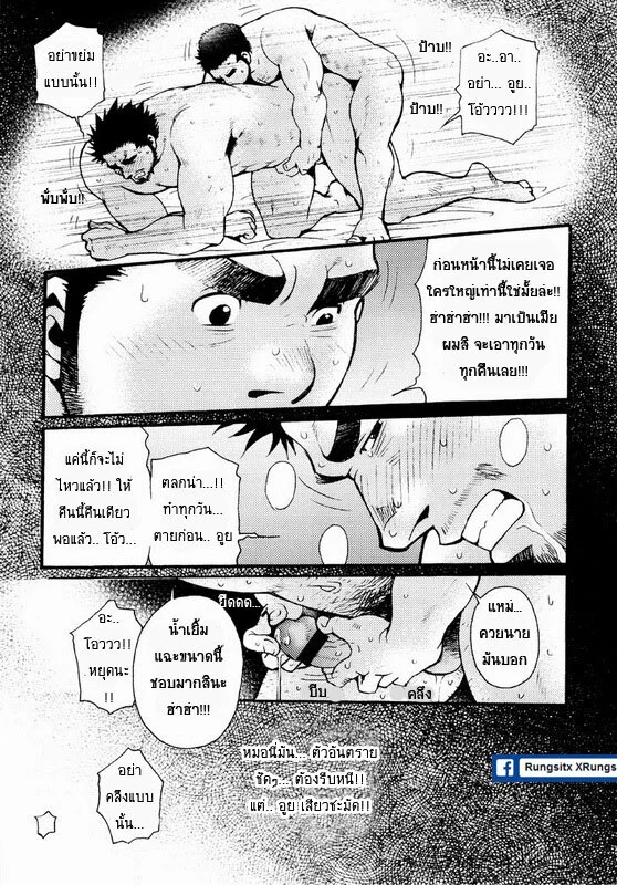 รักไม่เกี่ยวขนาด ภาพ 16