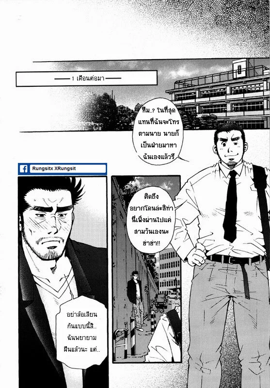 รักไม่เกี่ยวขนาด ภาพ 17