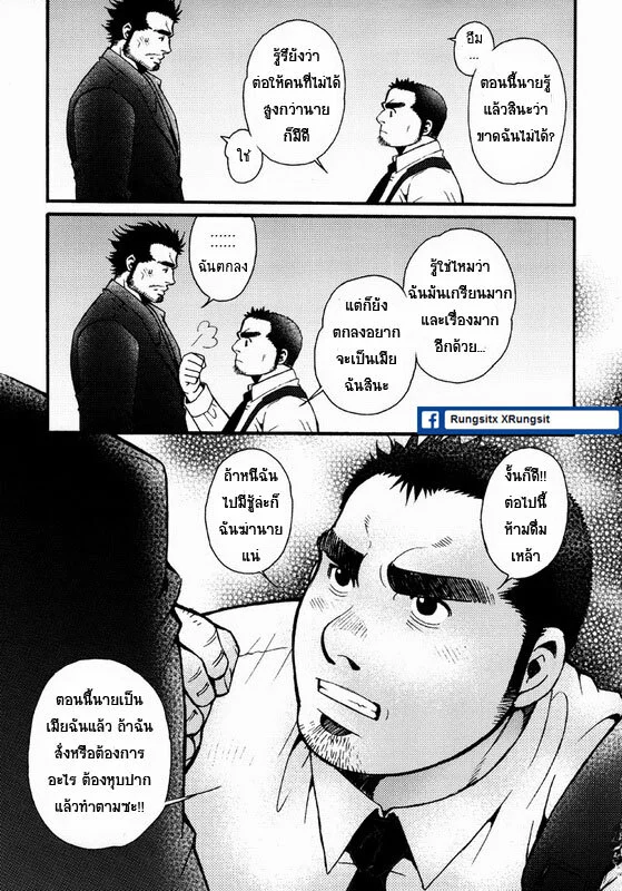 รักไม่เกี่ยวขนาด ภาพ 18