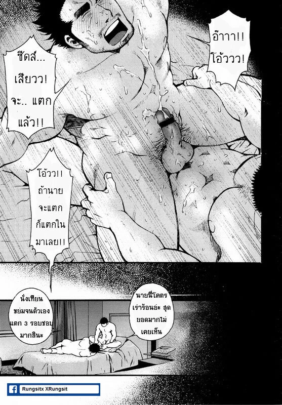 รักไม่เกี่ยวขนาด ภาพ 22