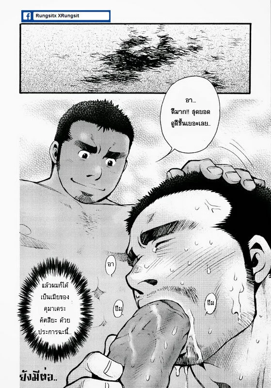 รักไม่เกี่ยวขนาด ภาพ 25