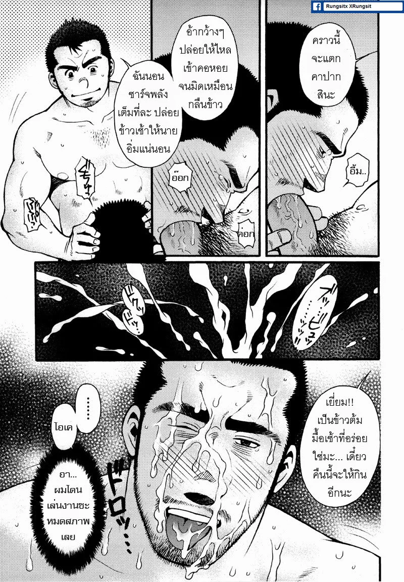 รักไม่เกี่ยวขนาด ภาพ 30