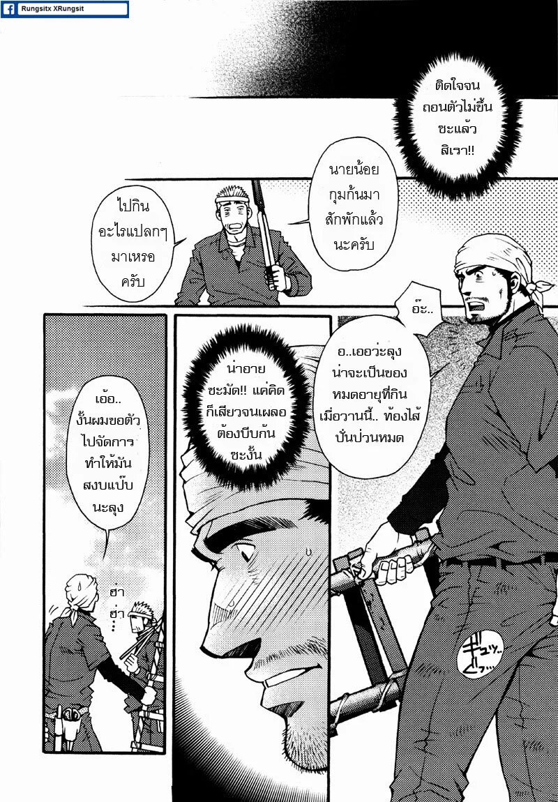 รักไม่เกี่ยวขนาด ภาพ 31