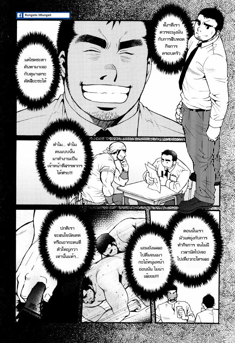 รักไม่เกี่ยวขนาด ภาพ 33