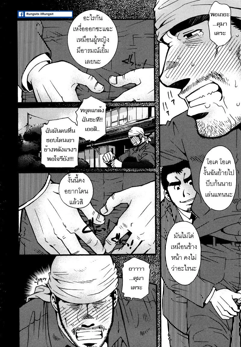 รักไม่เกี่ยวขนาด ภาพ 37