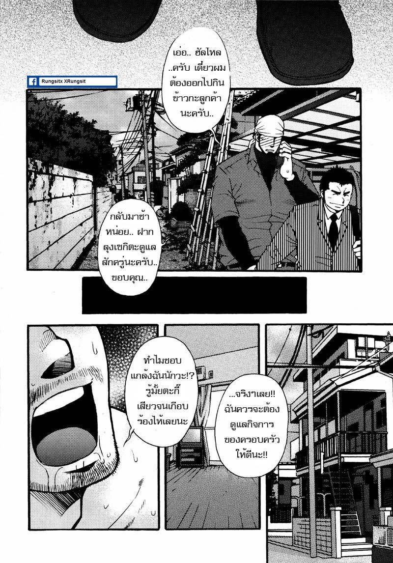 รักไม่เกี่ยวขนาด ภาพ 39