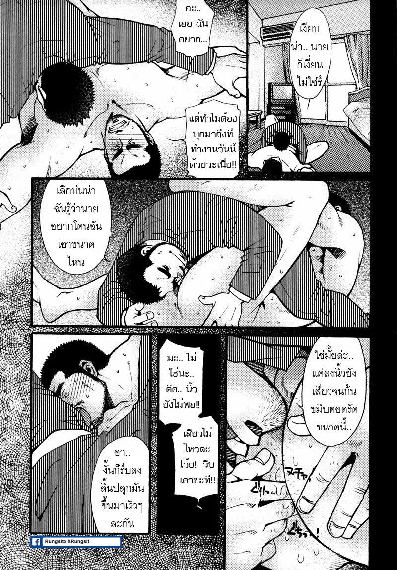 รักไม่เกี่ยวขนาด ภาพ 40