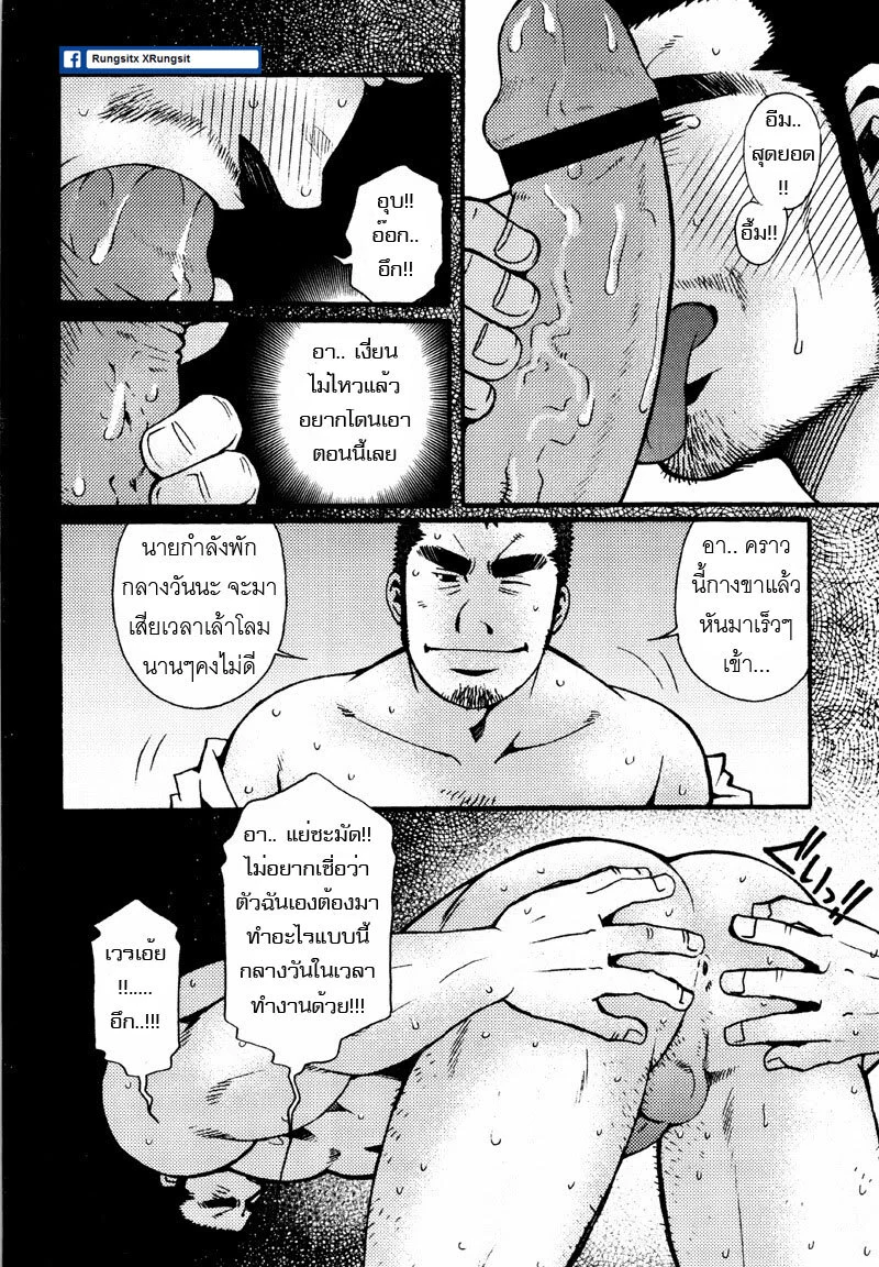 รักไม่เกี่ยวขนาด ภาพ 41