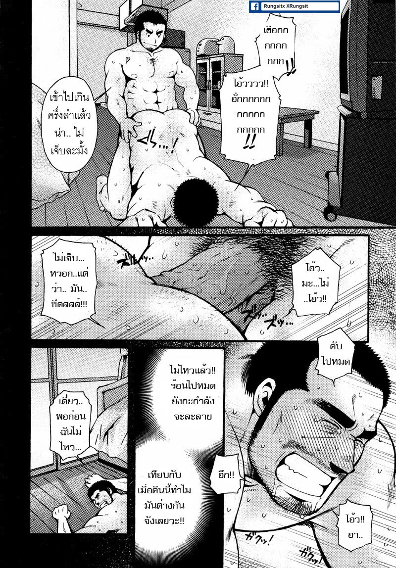 รักไม่เกี่ยวขนาด ภาพ 43