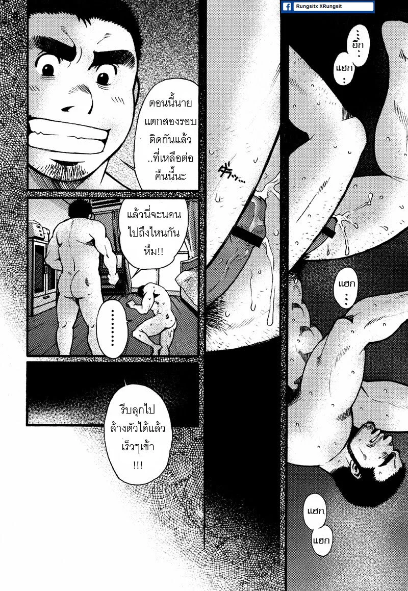 รักไม่เกี่ยวขนาด ภาพ 45