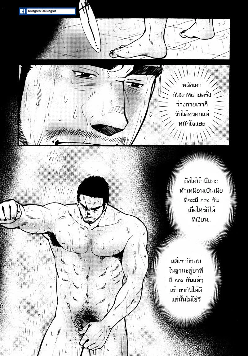 รักไม่เกี่ยวขนาด ภาพ 46